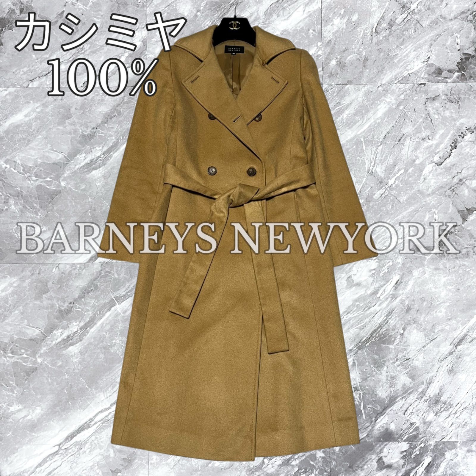 BARNEYS NEWYORK バーニーズニューヨーク ロングコート ベルテッド