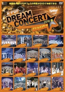 中古】 K−POP ドリームコンサート 2010 春 [レンタル落ち] [DVD