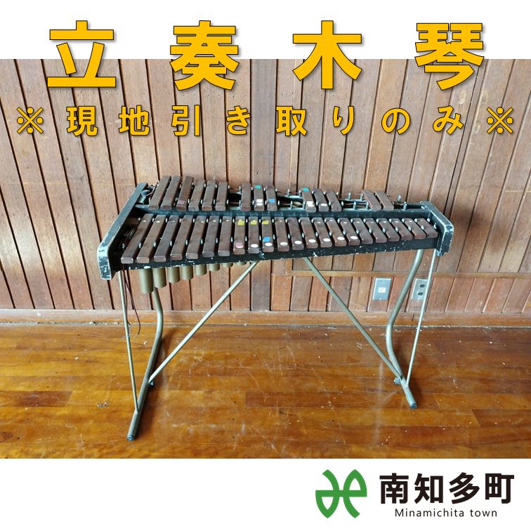 ヤマハ 立奏木琴 - メルカリ