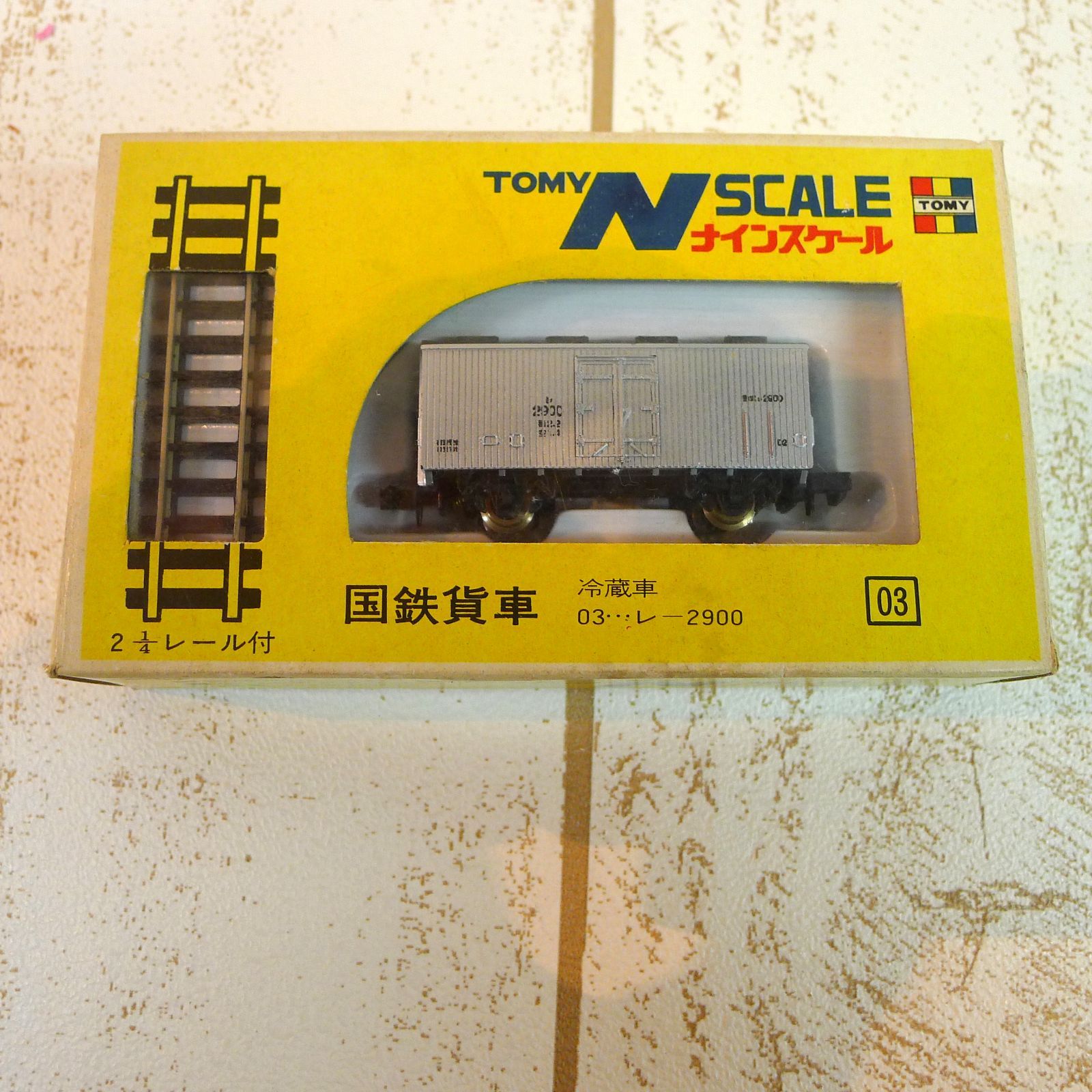 N／TOMY／ナインスケール2軸貨車／レ2900 冷蔵車／黄箱ヴィンテージ