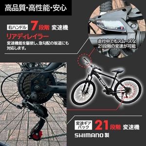 #1842 マウンテンバイク白 1842 マウンテン バイク ホワイト 安心のSHIMANO製 21段変速 バルブ 英