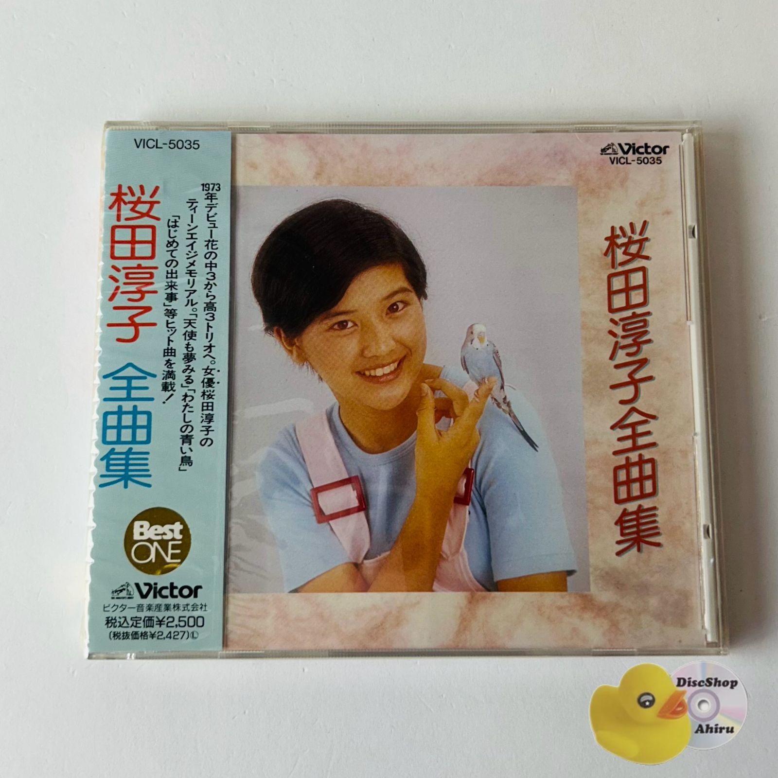 桜田淳子 BOXセット 未開封 10,000セット限定 桜田淳子 BOXセット 未開封 10,000セット限定 桜田淳子 BOXセット 未