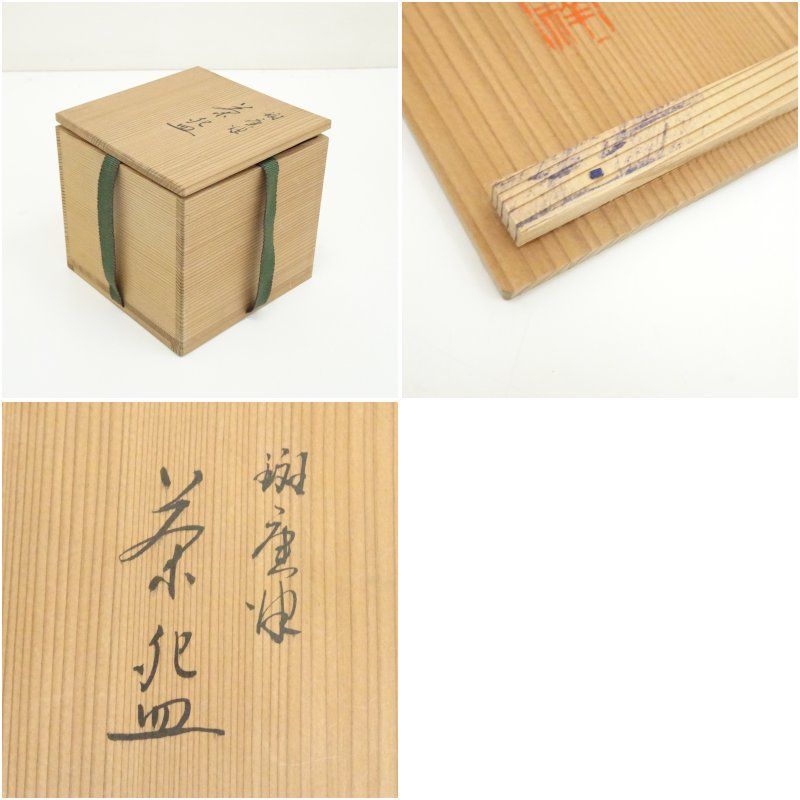美術品・アンティーク・コレクション 吉祥造 斑唐津茶碗（共箱） 茶道