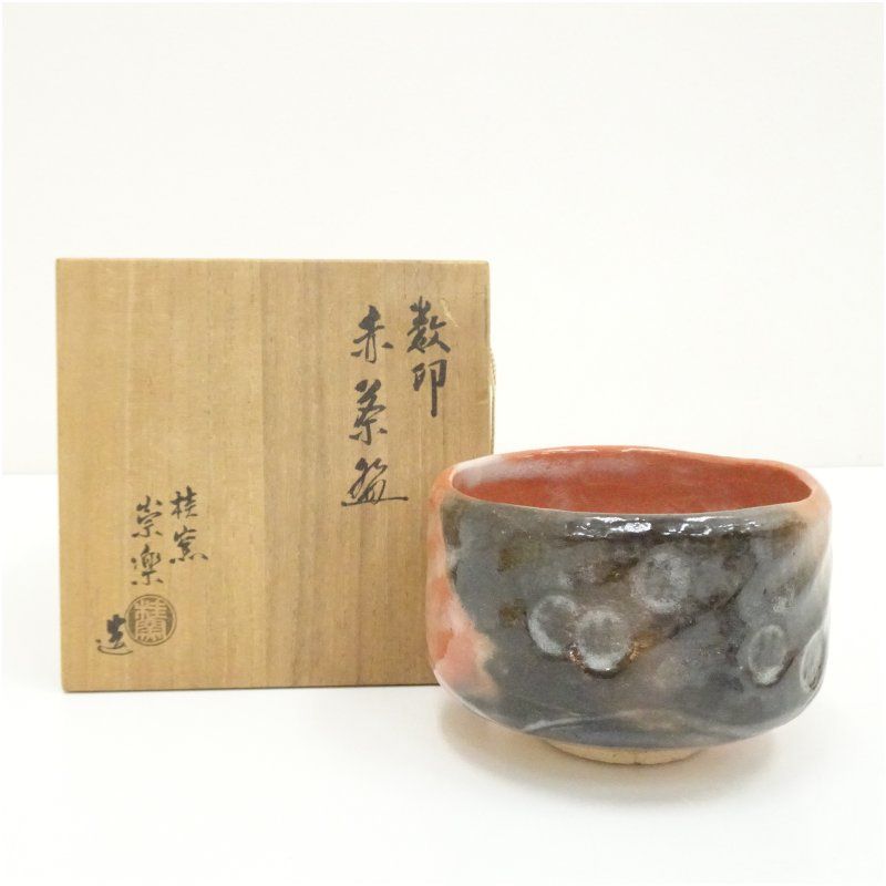 赤楽茶碗　抹茶碗　陶印あり　茶碗　抹茶碗 楽入窯 陶印 共箱付き　京焼 美術品・アンティーク・コレクション 赤楽茶碗 抹茶碗 陶印あり 茶碗