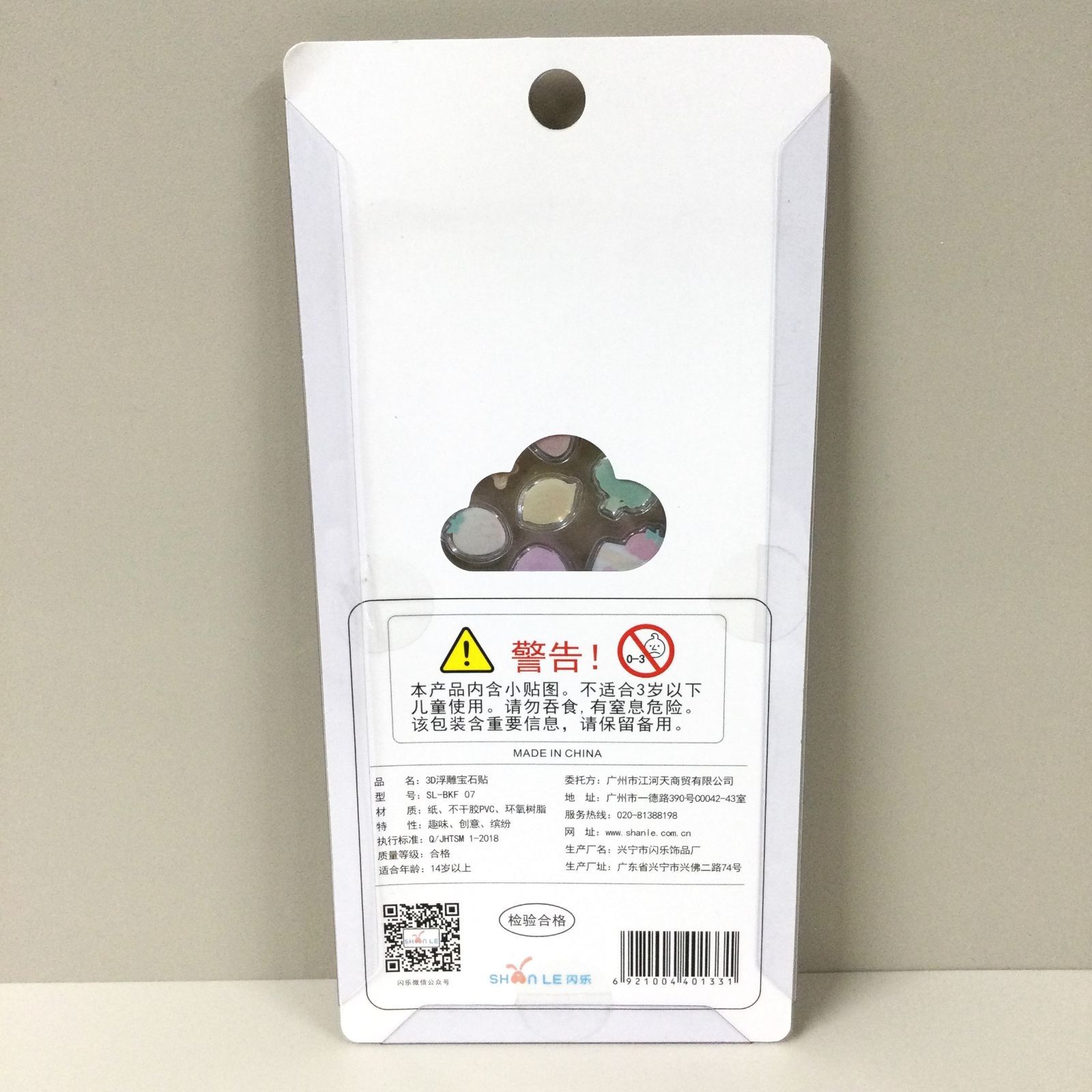 a239【新品・未使用品】ストーンつきジュエルプチドロップシール 野菜 
