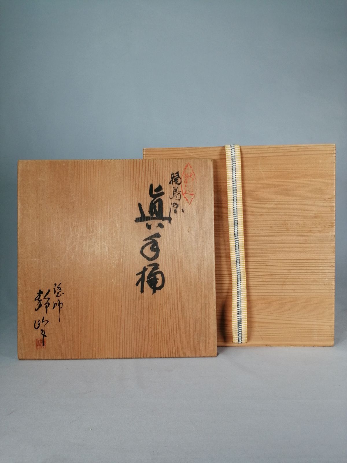 茶道具】塗師 輪島塗真手桶水指 水指419 - メルカリ