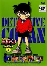 中古】 名探偵コナン PART9 (9巻セット) [レンタル落ち] [DVD] - メルカリ