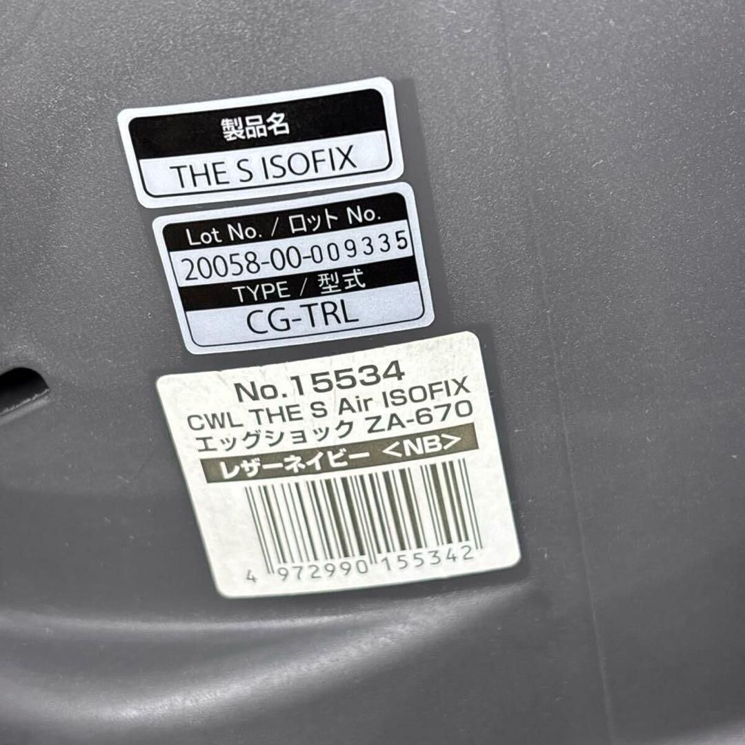 手洗い済】combi コンビ ザエス THE S ZA-670 レザーネイビー 本体 