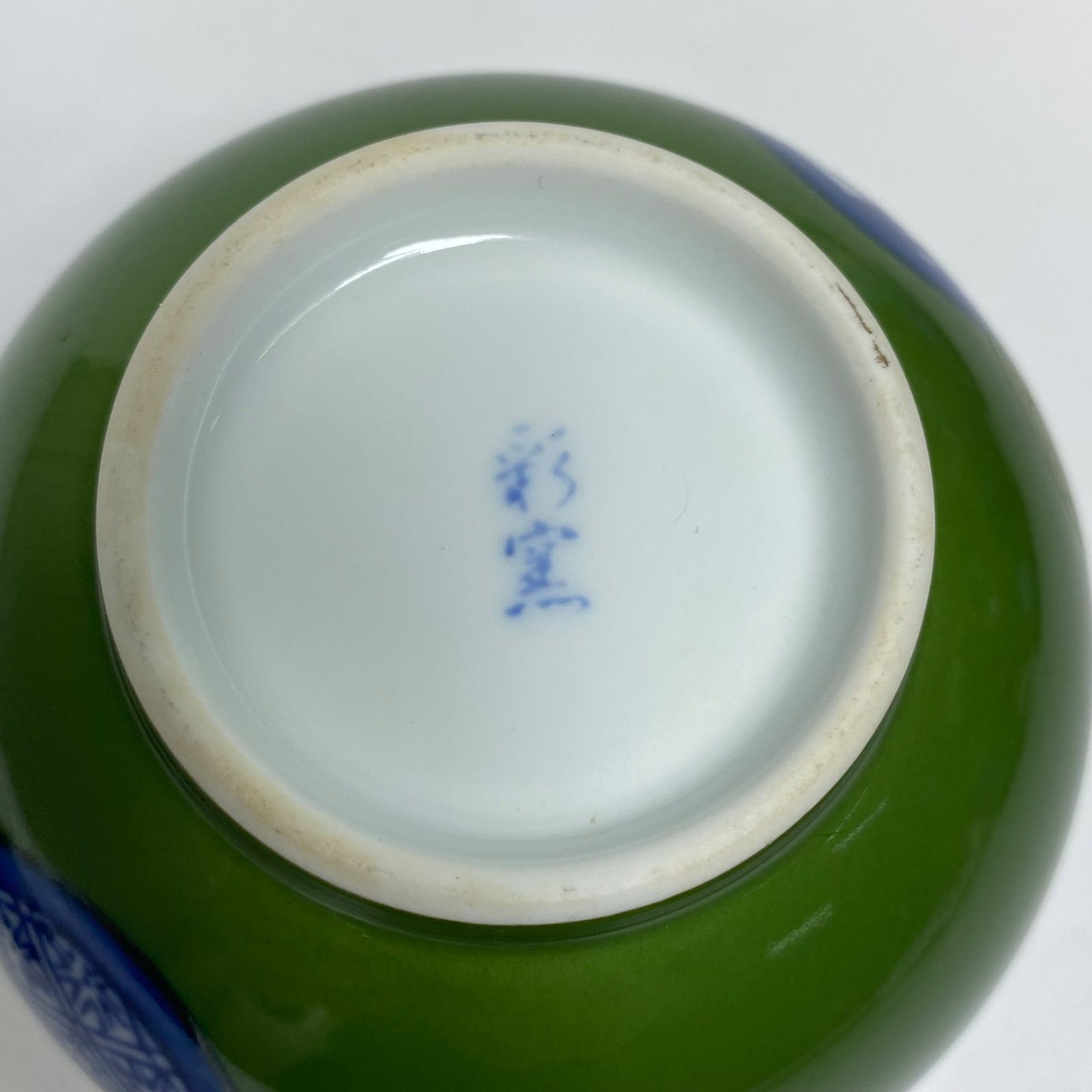 彩窯 銘 蓋付汲出碗 5客揃 有田焼系 緑地 丸紋 金彩 色絵 煎茶碗 茶器
