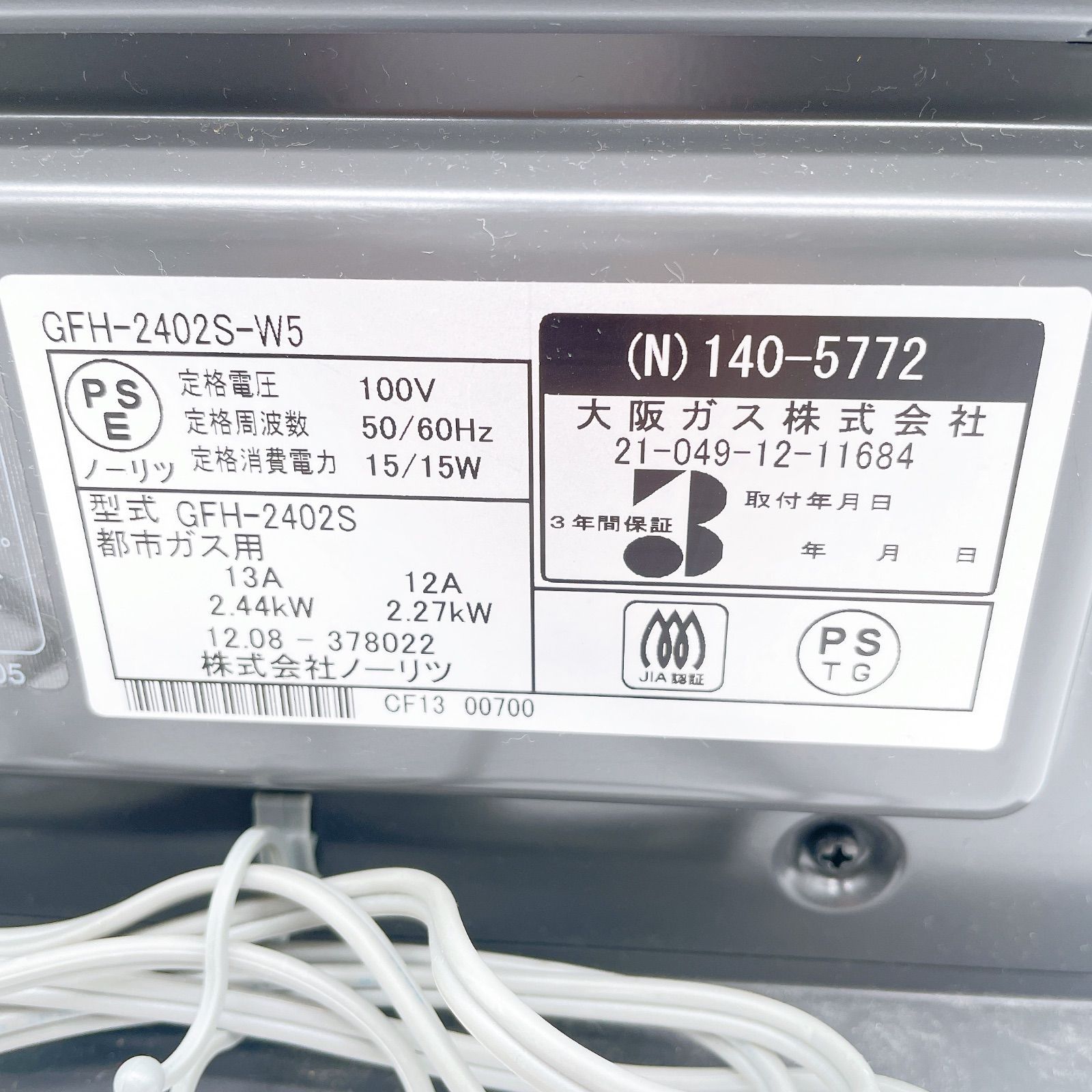 大阪ガス NORITZ N140 5772 ガスファンヒーター ホース付 - メルカリ