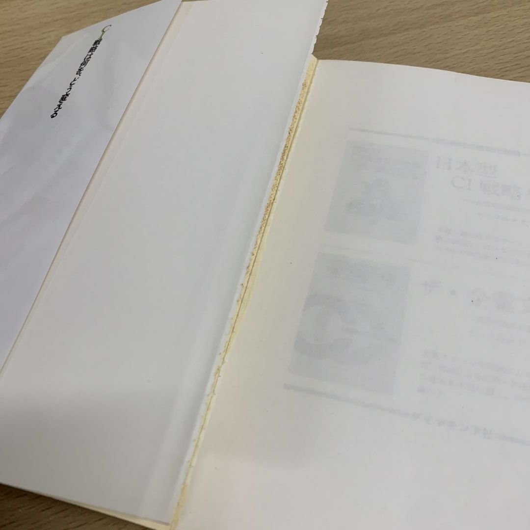 □01)【1点限り!】経営学専門書 まとめ売り約40冊大量セット/会社