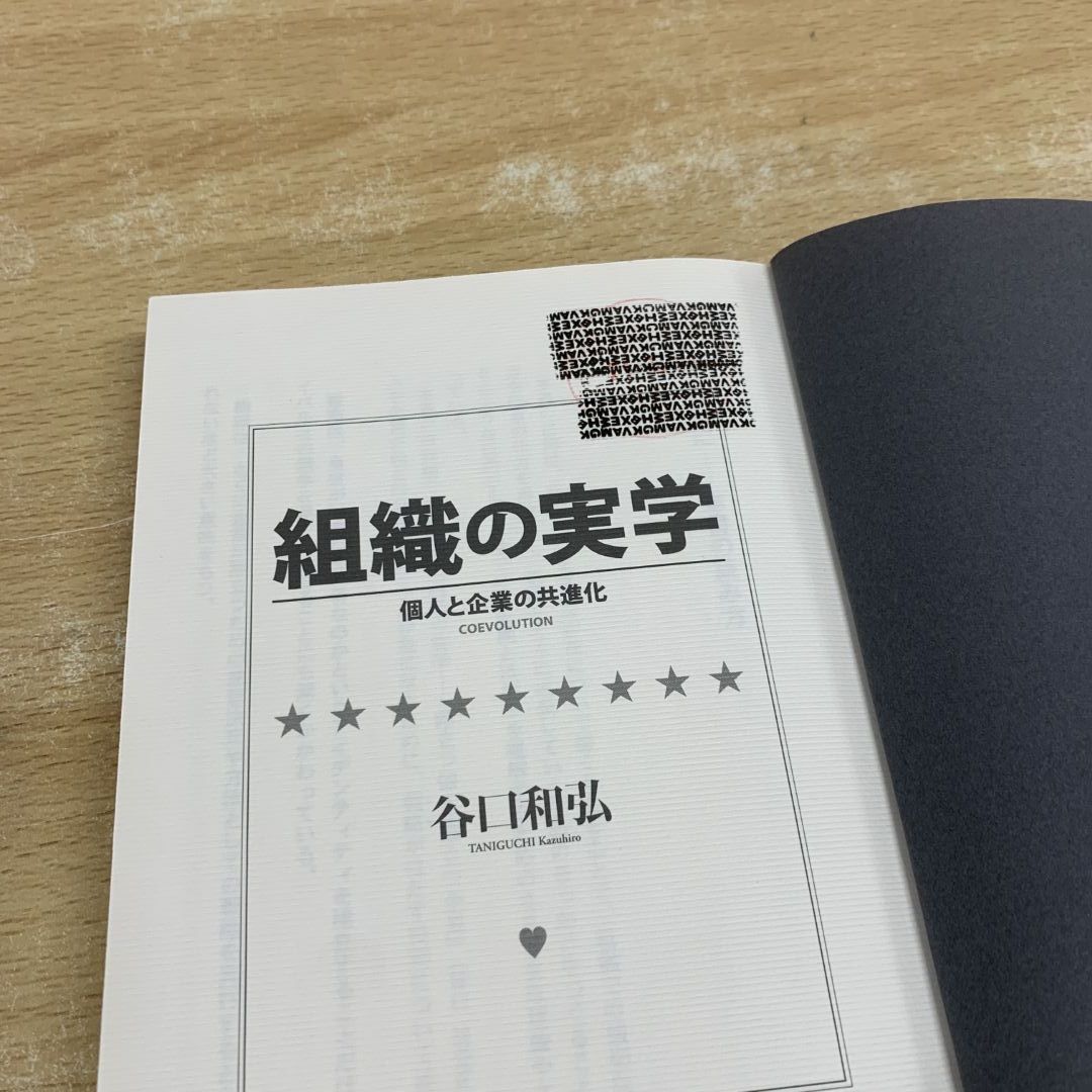 □01)【1点限り!】経営学専門書など まとめ売り35冊大量セット