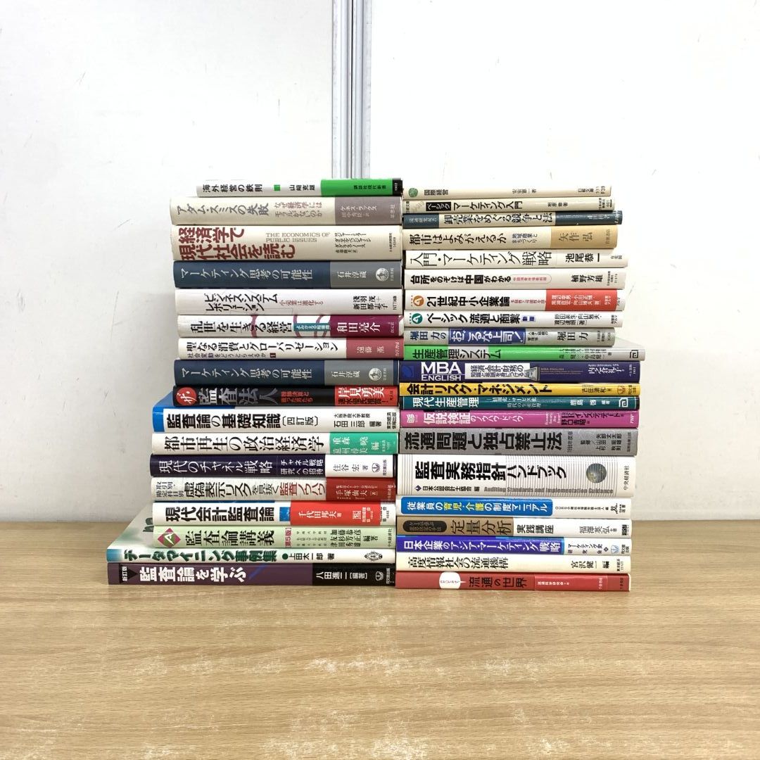 □01)【1点限り!】経済・経営学の本 まとめ売り約35冊大量セット/海外
