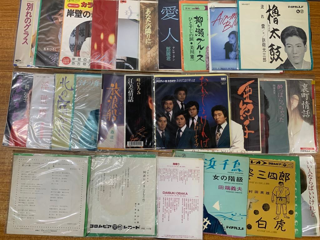 □01)【1点限り!】演歌などEPレコード まとめ売り約265点大量セット