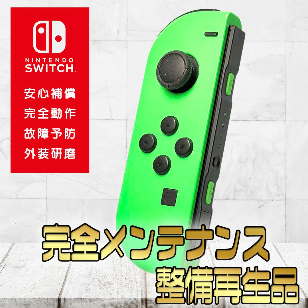 完全動作OK・安心補償】☆純正 Nintendo Switch ジョイコン joy-con (L