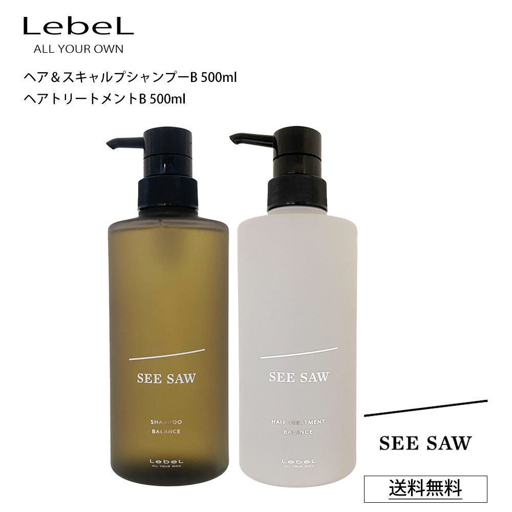 詰替えセット】ルベル シーソー シャンプー 500ml トリートメント