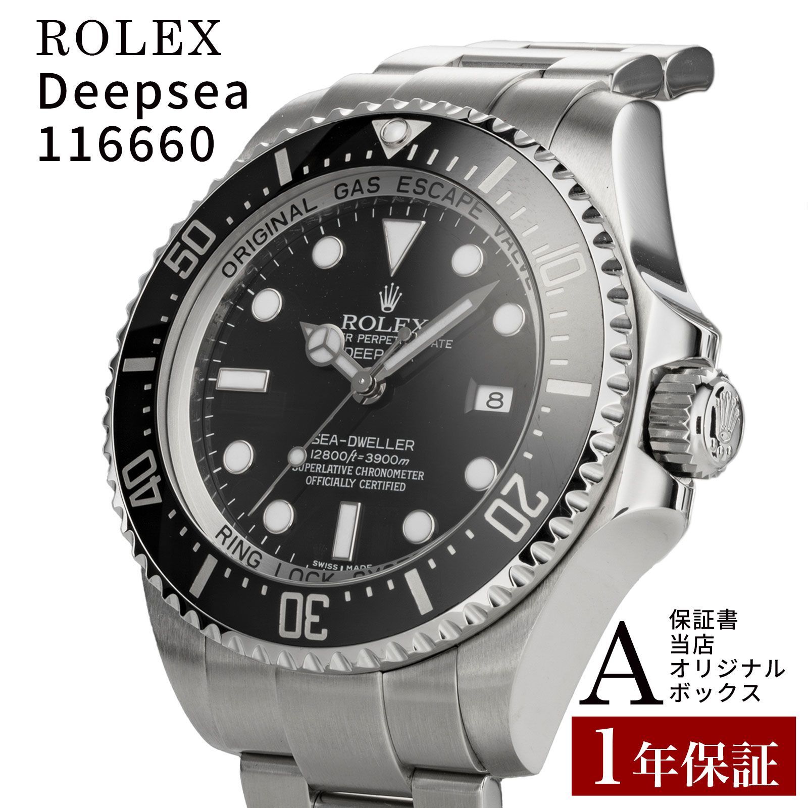 中古】ロレックス シードゥエラー ディープシー 116660 メンズ 自動 