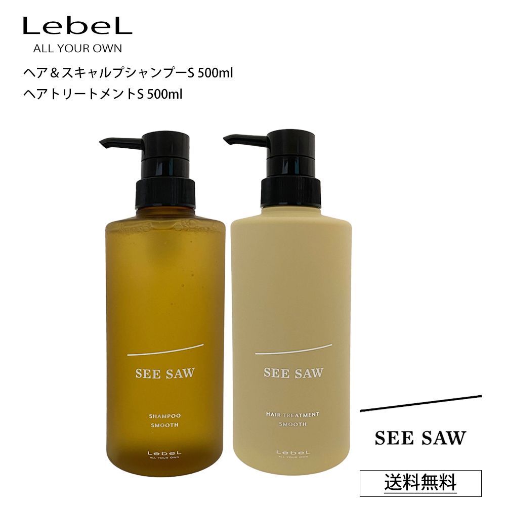 詰替えセット】ルベル シーソー シャンプー 500ml トリートメント