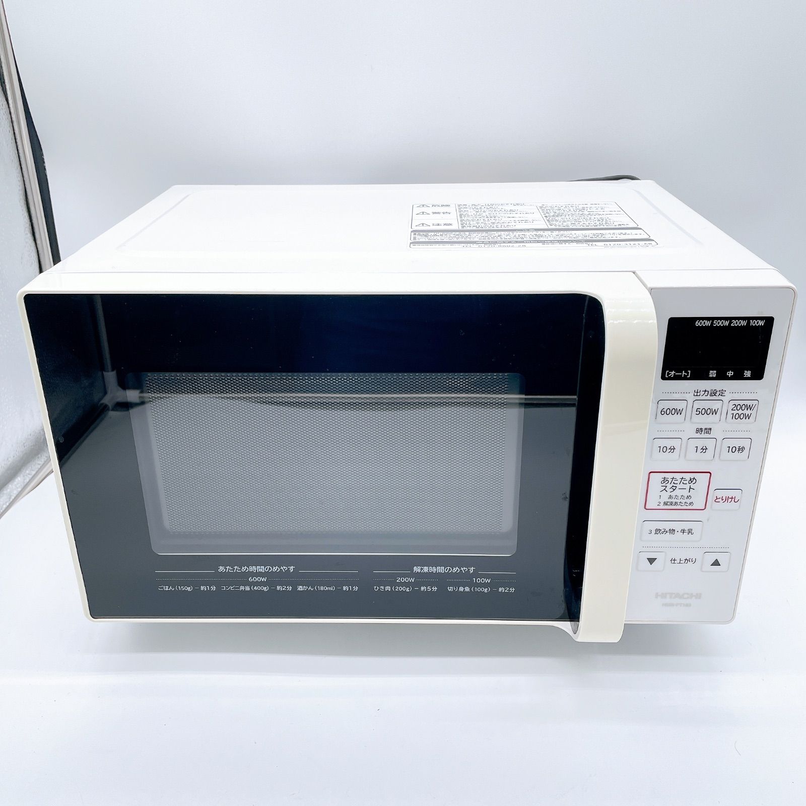 HITACHI 日立 電子レンジ HMR-FT183 ホワイト 21年製 【公式通販】