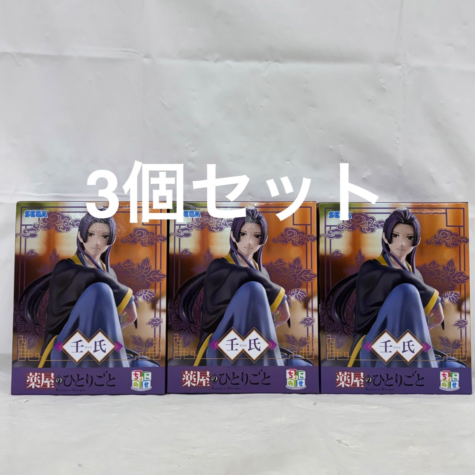 薬屋のひとりごと　ちょこのせプレミアムフィギュア　任氏　10個セット 薬屋のひとりごと ちょこのせプレミアムフィギュア 任氏 10個セット TV