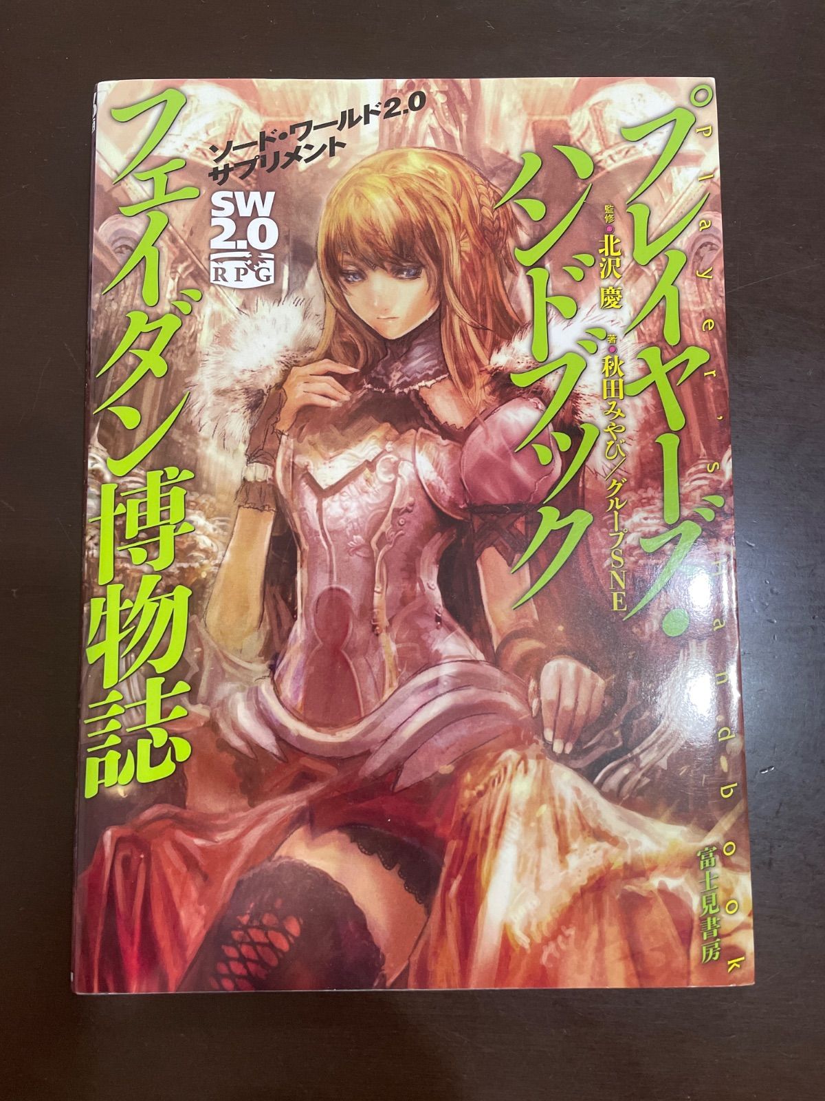 ヒーリングソード 7FO - ヒーリング剣 (Healing Sword) | Newtone Records Digital