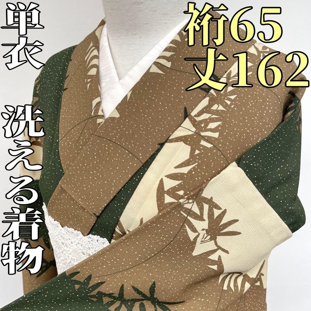 しの914です❣️ 【着物と帯 時流】ポ25809ts◆洗える着物 小紋◆ 着物と帯 時流】ヒ20ys◇単衣 洗える着物◇小紋 トンボ ベージュ 美品