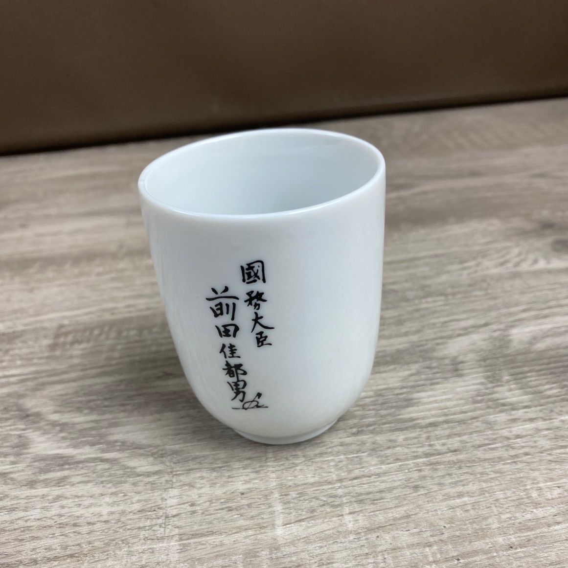 ク*ミ様 湯呑み ク*ミ様 湯呑み ク*ミ様 湯呑み 湯呑み | SAKUZAN 公式オンラインストア