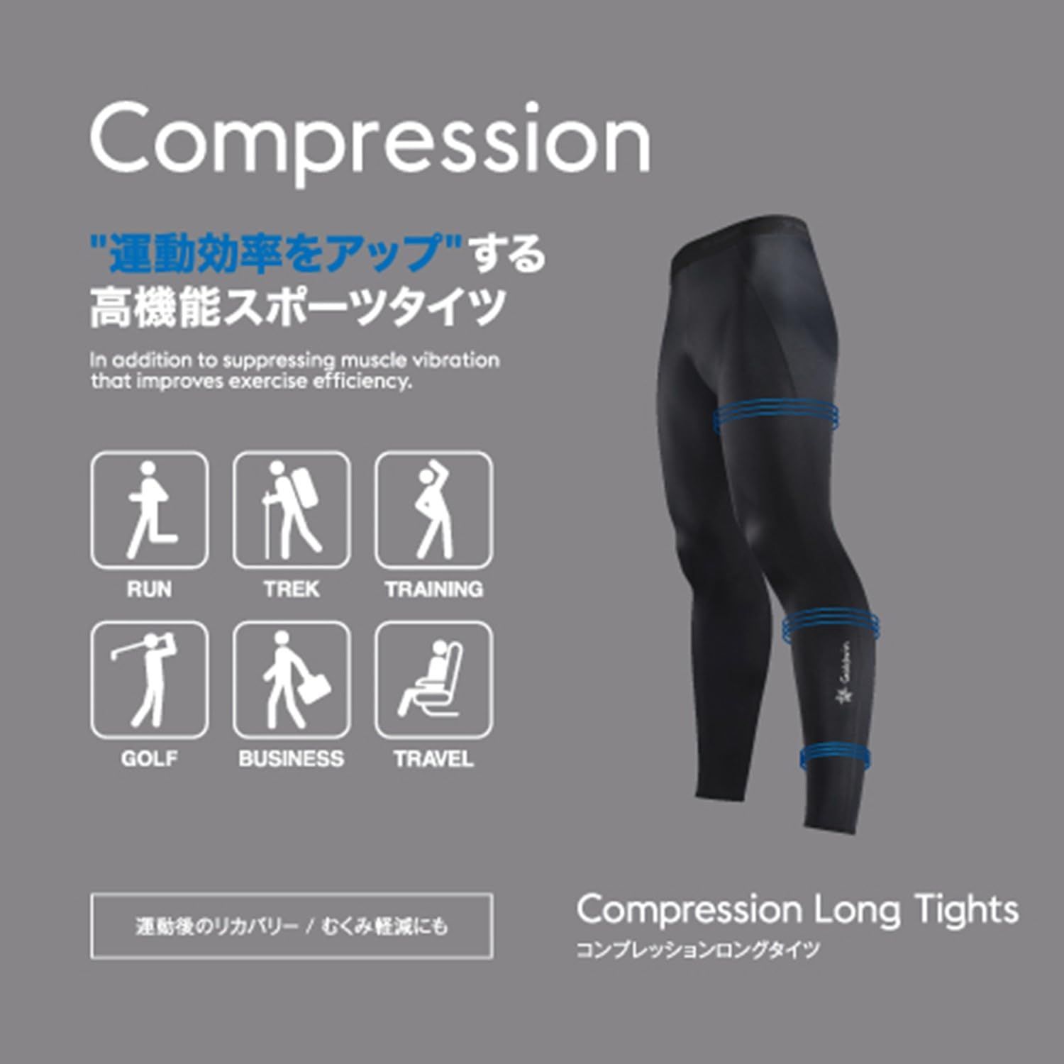 ゴールドウイン(GOLDWIN) メンズ 着圧タイツ コンプレッションロング