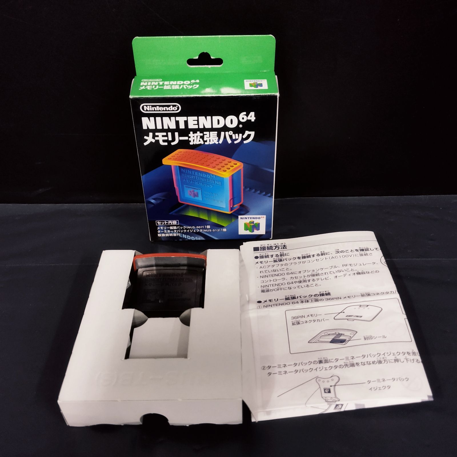D31736】NINTENDO 64 メモリー拡張パック ※欠品あり※ - メルカリ