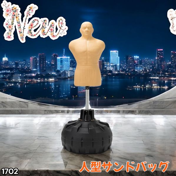 【正規品】人型 サンドバッグ 自立型 高さ調節可 ボブ ヴェノム ボクシング 正規品】人型 サンドバッグ 自立型 高さ調節可 人肌に近い特殊素材