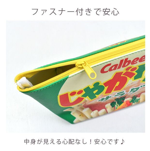 お菓子 食品 ポーチ まとめ売り THE おかしポーチ