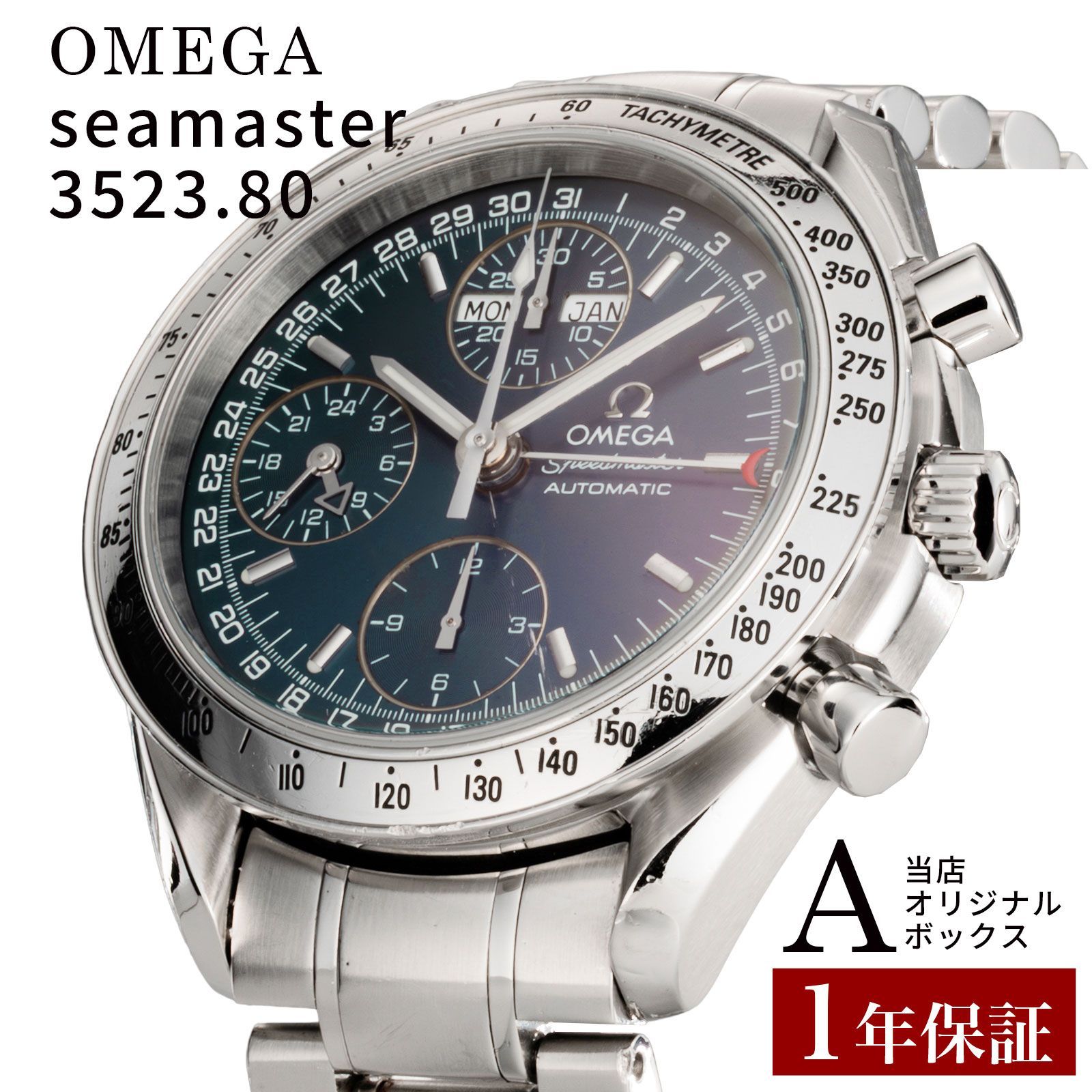 オメガ スピードマスター 3523.80 メンズ 自動巻き OMEGA Speedmaster クロノグラフ 腕時計
