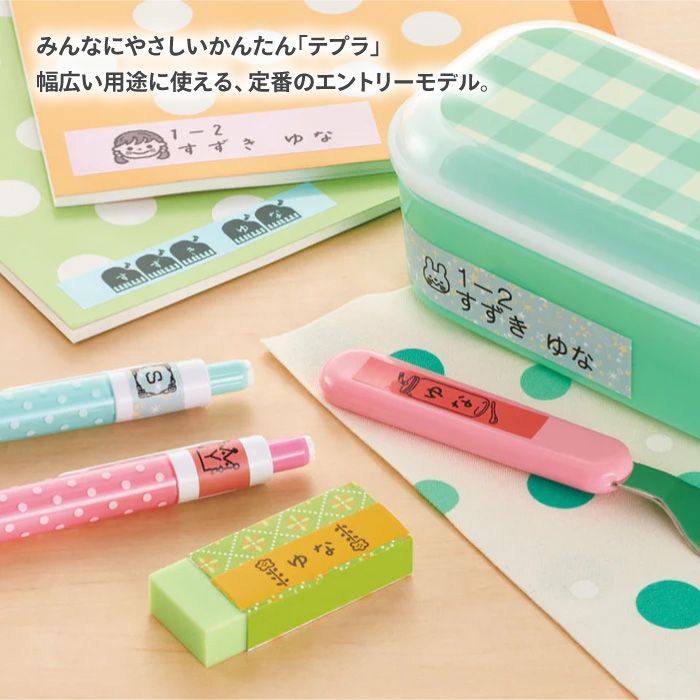 テプラ モデル ラベル 名札 作成 ラベリング 簡単 PRO プロ エントリーモデル 絵文字 外枠 デザイン 豊富 かわいい リボン印刷 TEPRA テープ シール ネームラベル 便利 60 FDC SR 170テプラPRO