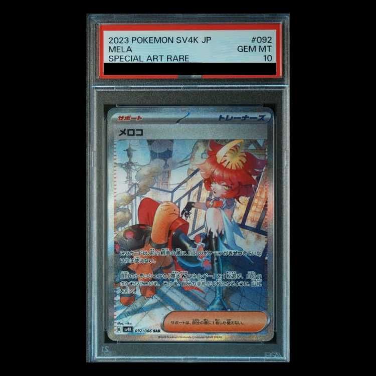 PSA10】メロコ SAR 092/066 - メルカリ