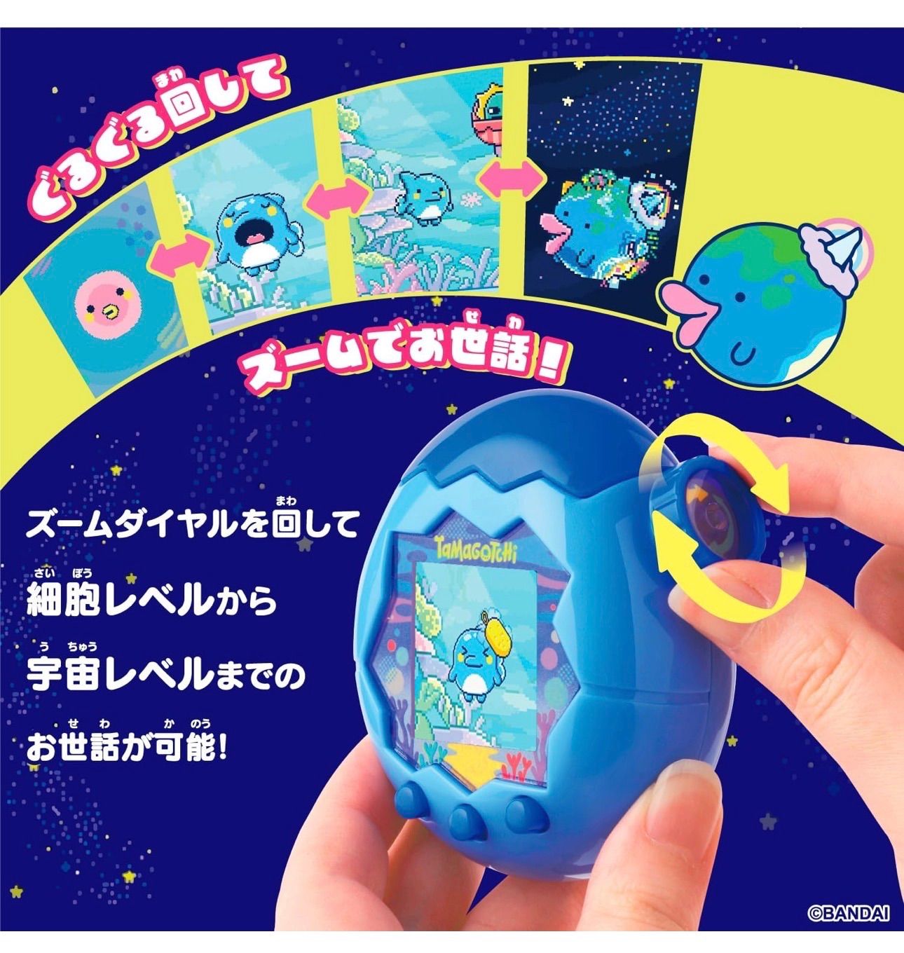 バンダイ(BANDAI)タマゴッチ-Tamagotchi Paradise - Blue Water - メルカリ