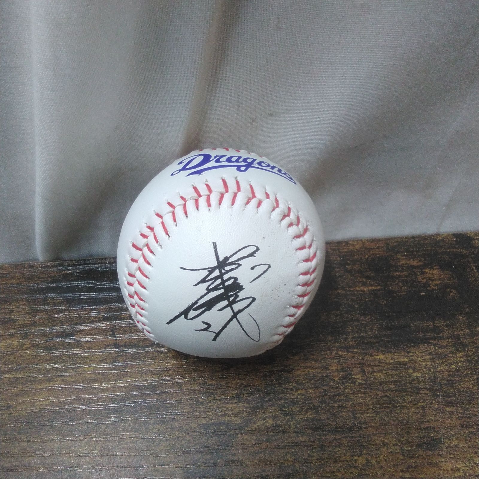 中日ドラゴンズ サインボール 落合博満、立浪和義、岡田俊哉、3個