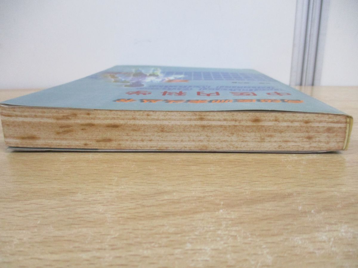 ○01)【1点限り!】中医内科学 中文書/高級医師案頭叢書/陳可冀/中國