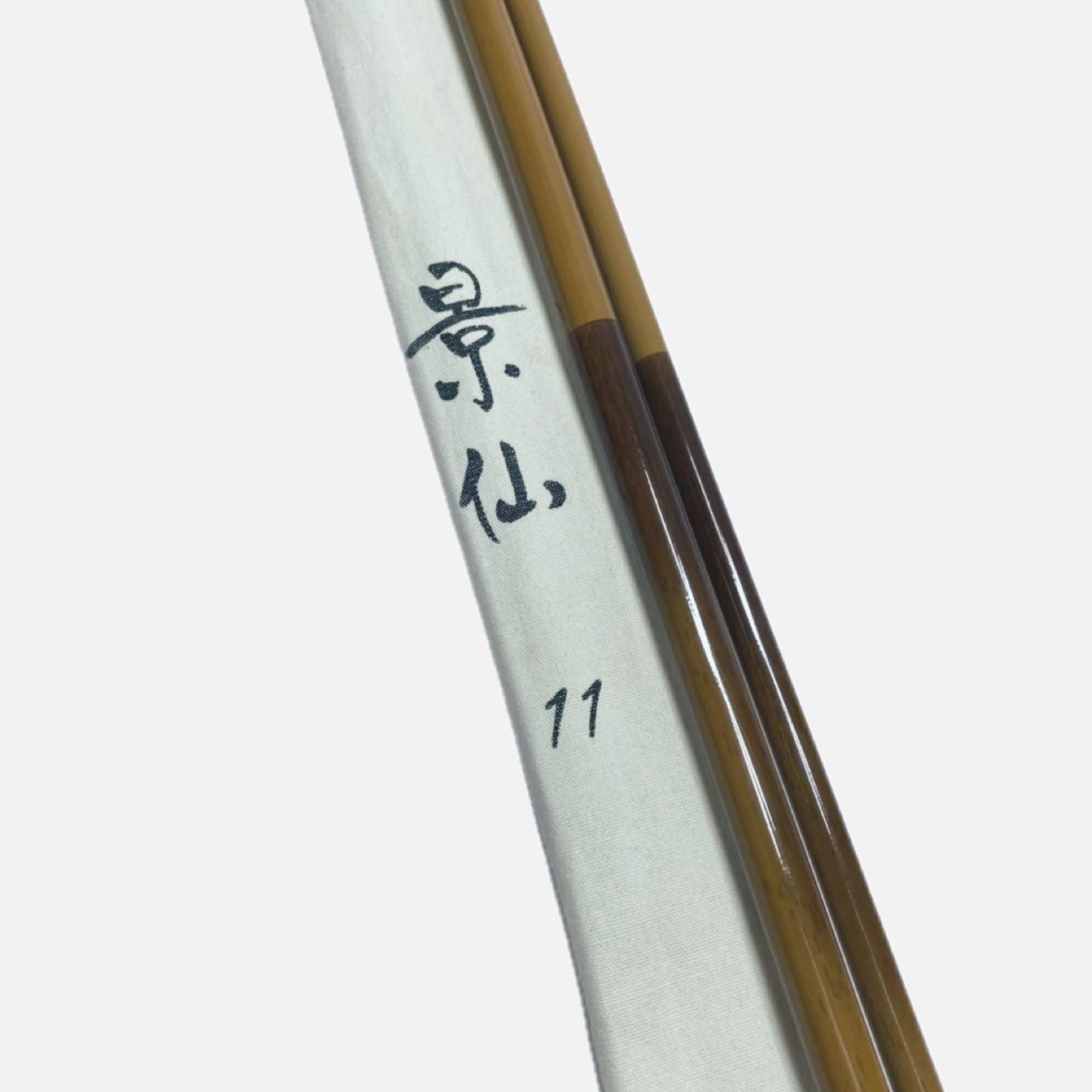 SHIMANO シマノ ヘラ竿 景仙 11 程度B - メルカリ