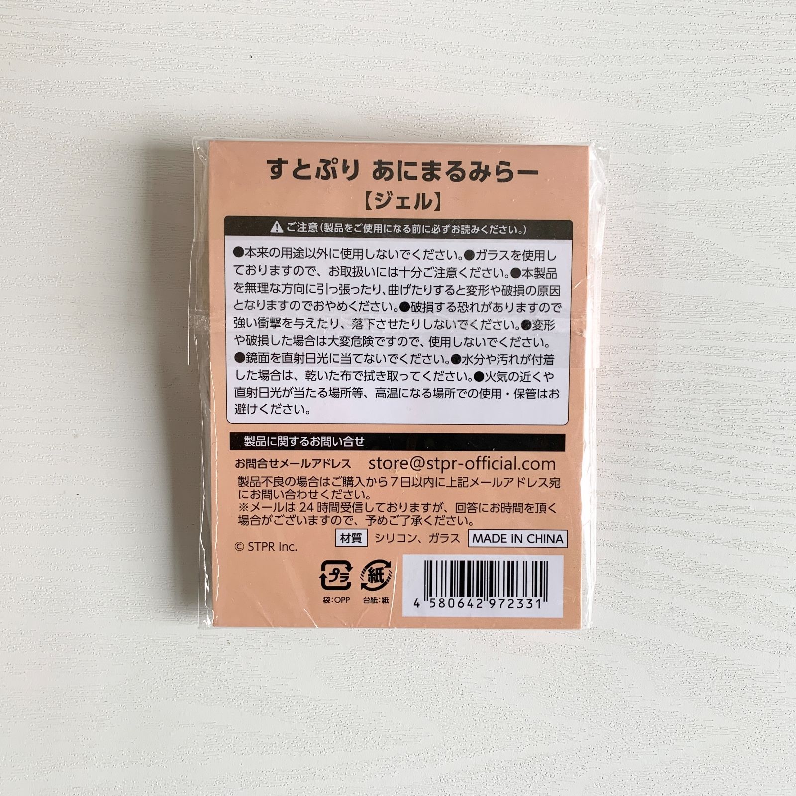 すとぷり ジェル グッズセット うちわ アクスタ クリアファイル ミラー