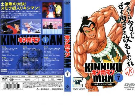 キン肉マン 7【アニメ 中古 DVD】レンタル落ち - メルカリ