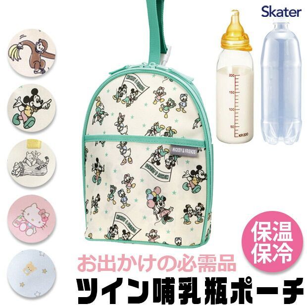 2025 Newest Pattern [10% OFF] [Free Shipping] Skater SKATER, Twin Baby Bottle Pouch, Character Pouch, Baby Bottle Pouch, Pooh Baby Bottle Case, Milk Pouch, Accessory Case, Disney, Cute Baby Bottle Case, Baby Goods, Insulated, Large, Large