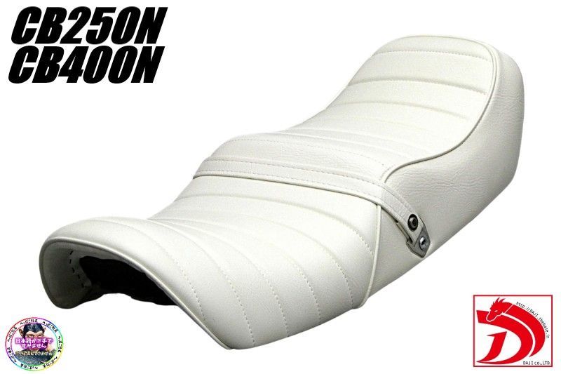CB250N.CB400Nタックロール ホーク3 白皮 タックロールシート/完成品CB250NホワイトCB400N白HAWK