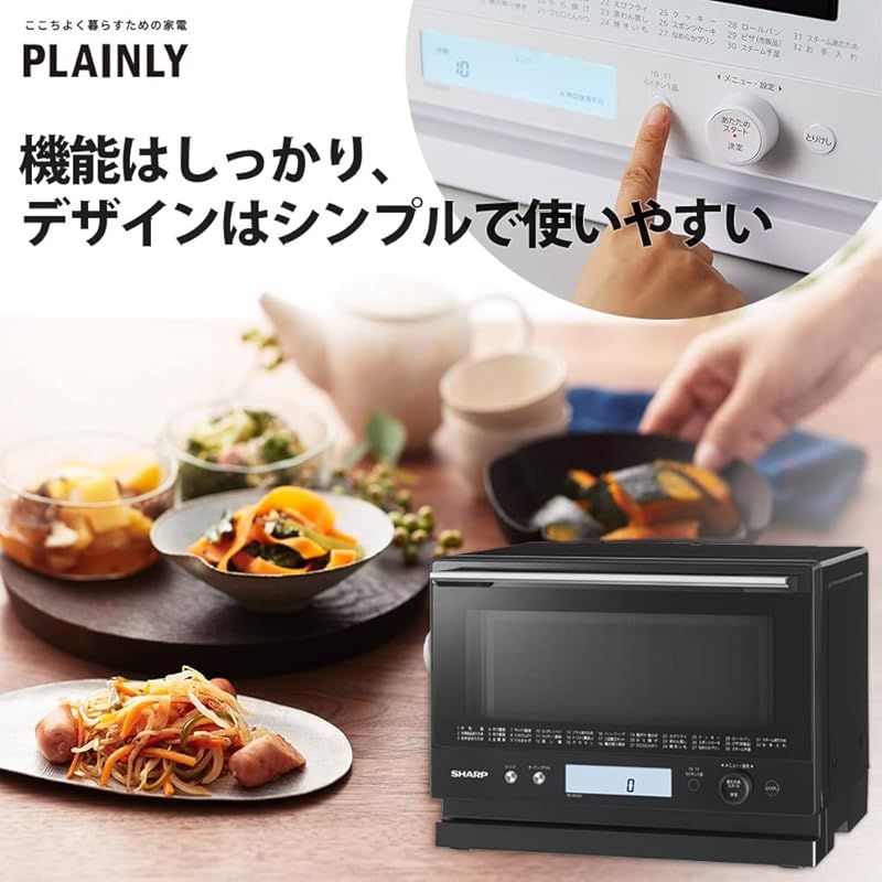 シャープ 過熱水蒸気 オーブンレンジ 23L 1段調理 二人暮らし ブラック