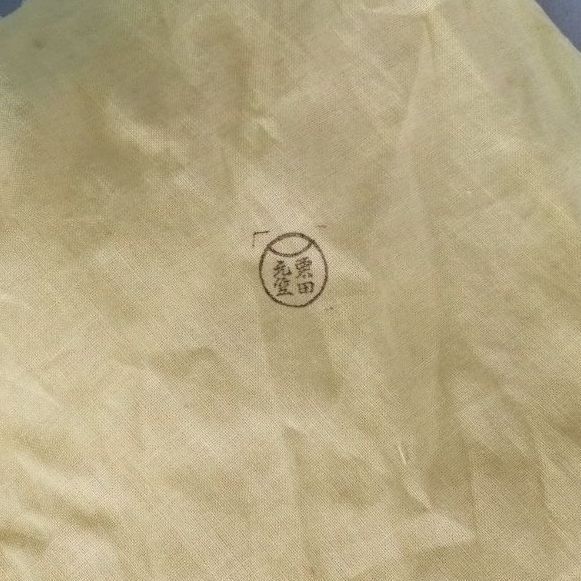 茶事具】鵬雲斎好み 末広籠 栗田元竺 花籠 花入れ231 - メルカリ