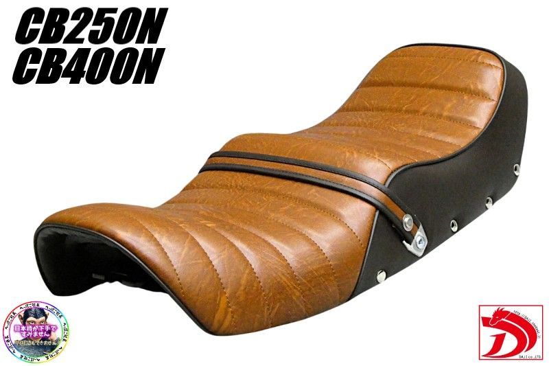 ホーク3 鋲打ち 茶ツートン タックロールシート/完成品CB250Nブラウン