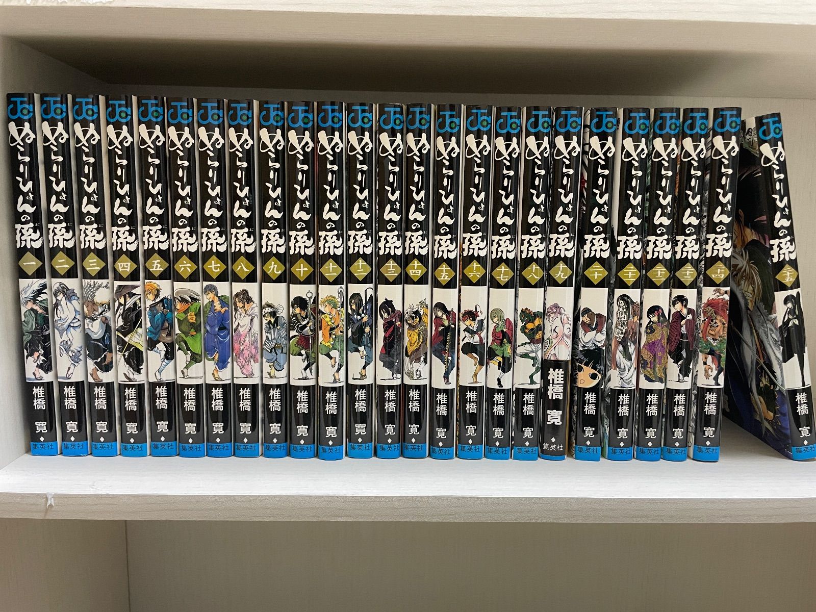 新品22巻セット➕25巻10000円 川/z【コミックセット】ぬらりひょんの孫 全25巻 完結セット 椎橋 寛