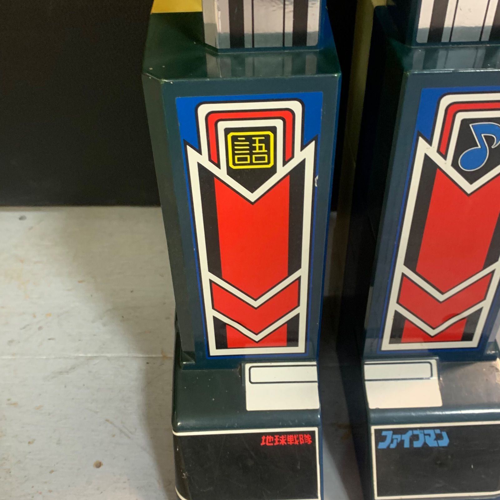 地球戦隊ファイブマン　ジャンボマシンダー　52cm 地球戦隊ファイブマン ジャンボマシンダー 52cm 地球戦隊ファイブマン