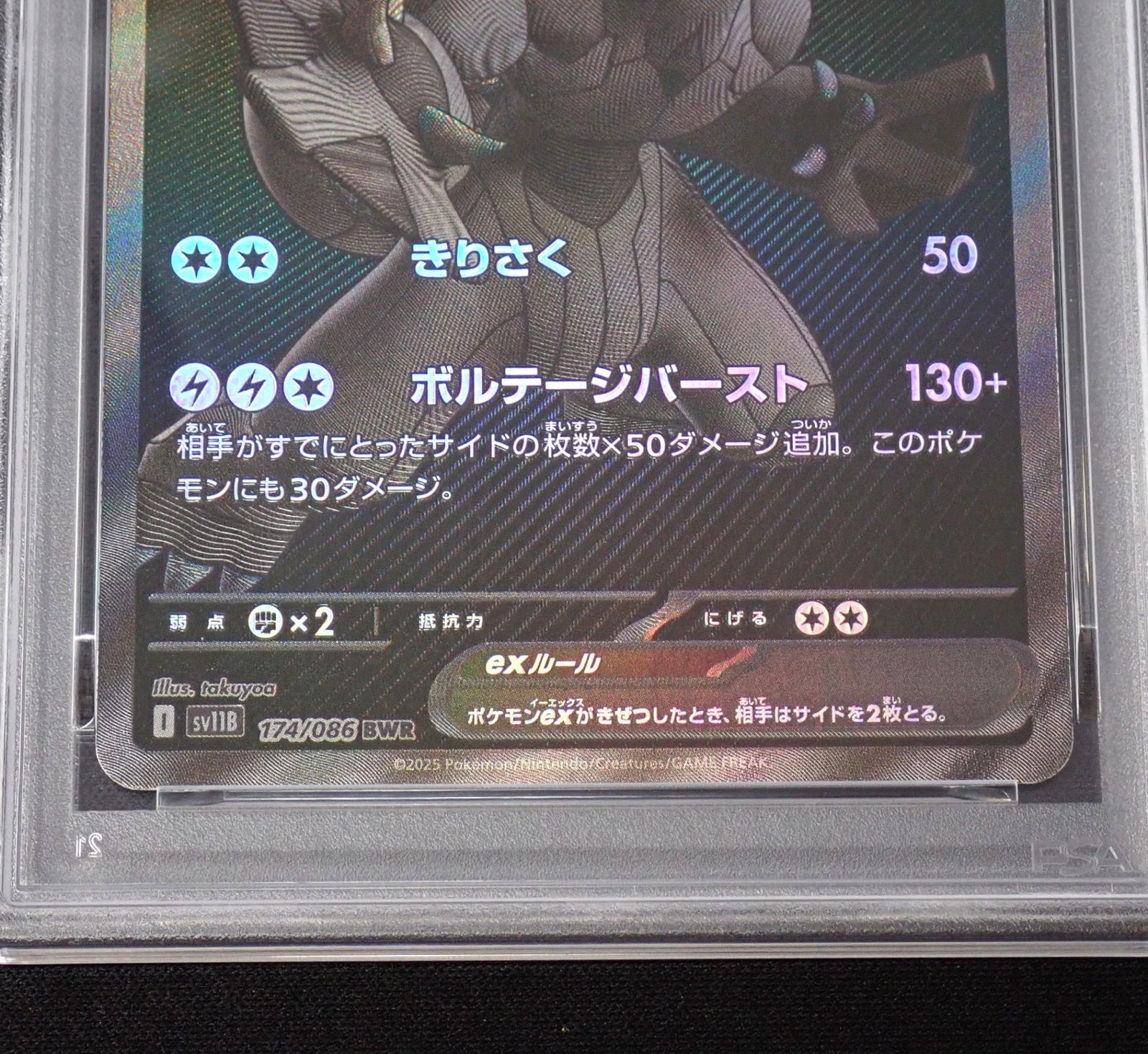 PSA 10 ゼクロムex レシラム ex BWR 連番 ポケモンカードゲーム CP