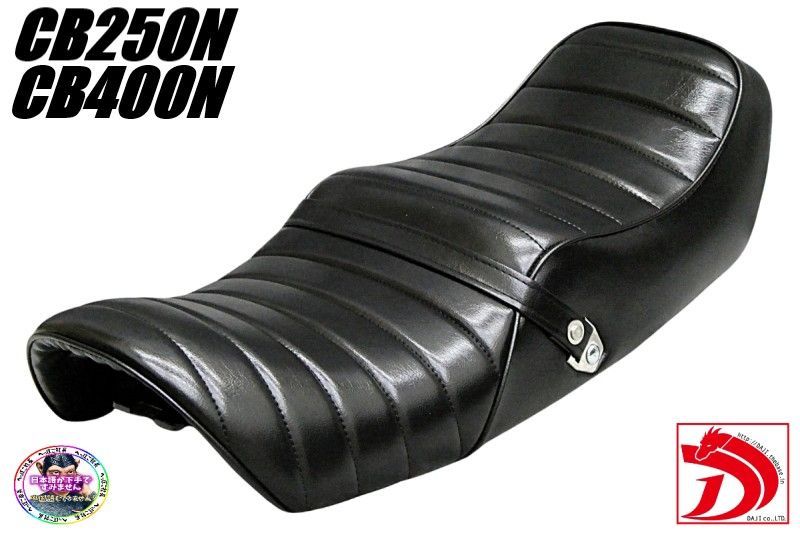 ホーク3 黒皮 タックロールシート/完成品CB250NブラックCB400N黒HAWK