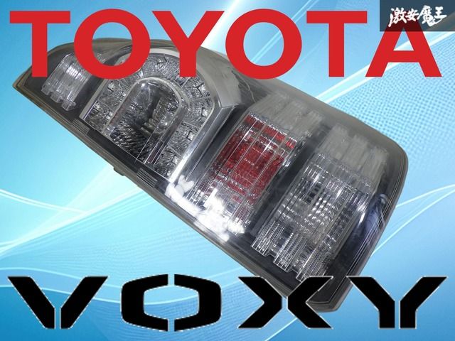 点灯OK！】トヨタ純正 ZRR70W ZRR75W 70系 ヴォクシー 後期 LED テール